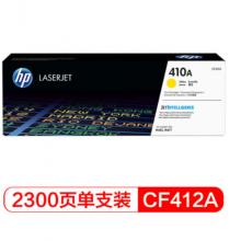 黄色硒鼓 惠普（HP）CF412A