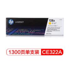 黄色硒鼓 硒鼓 惠普（HP）CE322A