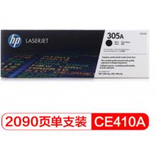 黑色硒鼓 惠普(HP) CE410A