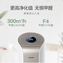 飞利浦（PHILIPS）小巨风 除甲醛除PM2.5除菌率99%除雾霾空气净化器 京鱼座智能生态产品AC3058/00