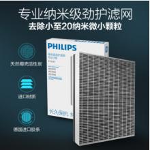 飞利浦 (PHILIPS) 空气净化器 除甲醛除细菌PM2.5 AC3256