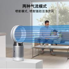 空气净化器 戴森（Dyson）DP04