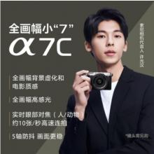 索尼（SONY）Alpha 7C 银色