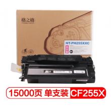 格之格CF255X硒鼓超大容量适用惠普M525c P3015 M521dn佳能LBP-6750dn 6780X MF515DW