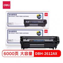 得力(deli) DBH-2612AX2 12A硒鼓 双支装(适用惠普HP1020plus M1005 1010 1012 1015 3050 M1319f 佳能2900)