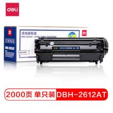 得力(deli)DBH-2612AT 易加粉硒鼓 12A黑色(适用惠普HP1020plus 1010 M1005 3050 M1319f 佳能2900 3000)