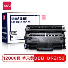 得力（deli）DBB-DR2150 黑色硒鼓组件（适用兄弟 2140/2150N/7030 MFC7340/7450）