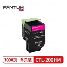 硒鼓 奔图 CTL-200HM(红)