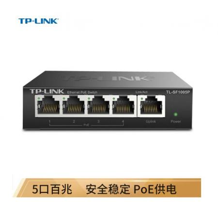 TP-LINK SF1005P 5口百兆4口POE非网管PoE交换机