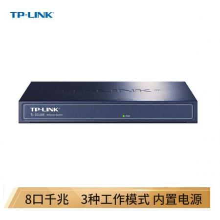 TP-LINK TL-SG1008 8口全千兆非网管交换机