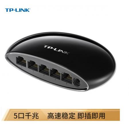 TP-LINK 5口千兆交换机 企业级交换器 监控网络网线分线器 分流器 兼容百兆 TL-SG1005U