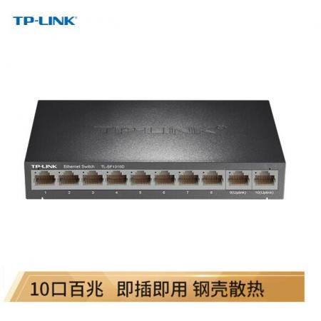 TP-LINK TL-SF1010D 10口百兆交换机