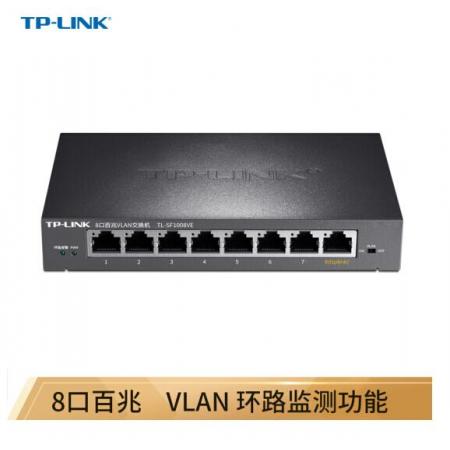 TP-LINK TL-SF1008VE 8口百兆VLAN交换机