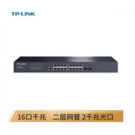 TP-LINK TL-SG3218 16口千兆二层网管核心交换机 2千兆光纤口