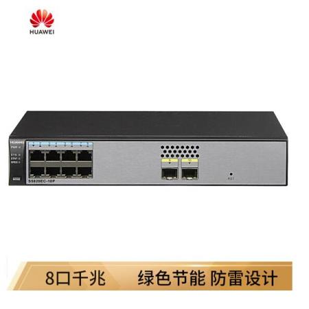 华为（HUAWEI）S5820EC-10P 企业级8口千兆以太网+2口千兆光 交换机