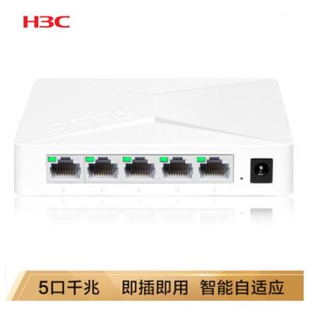 华三（H3C）5口千兆交换机交换器 监控网络网线分线器 分流器 S1G