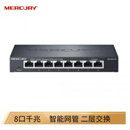 水星（MERCURY）SG108 Pro 8口全千兆智能网管交换机