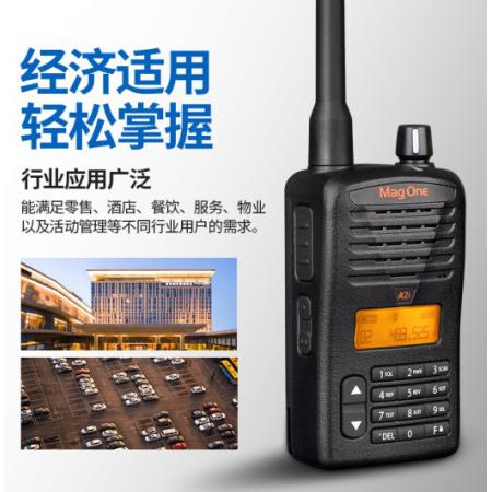 摩托罗拉（Motorola）A2i对讲机大功率 数字手台专业商用民用远距离电台
