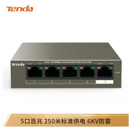 腾达（Tenda）TEF1105P-4-38W 5口百兆4口PoE供电交换机 企业工程监控 网络分线器