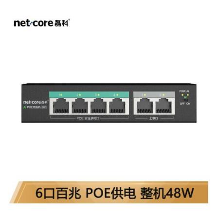 磊科（netcore）S6P 6口百兆POE交换机 监控摄像头分离器 非网管网络交换器 网线供电 AI智能企业级 金属机身