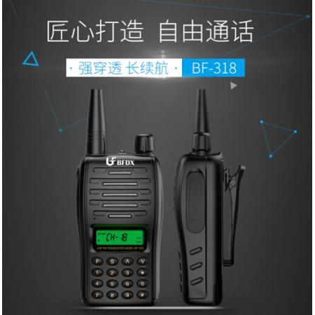 北峰（BFDX） 对讲机BF-318 迷你民用专业酒店餐厅手台 小型工地待机步话机对讲器 标配