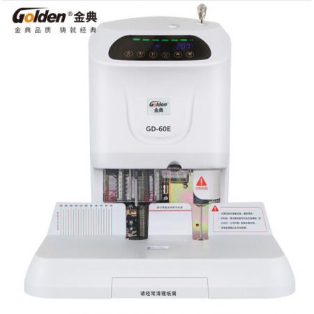 金典(Golden)GD-60E装订机财务凭证装订机 自动激光定位打孔 液晶显示语音提示