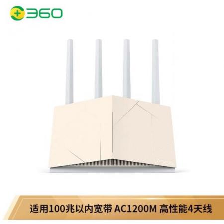 360 V5路由器AC1200M 双频无线速率