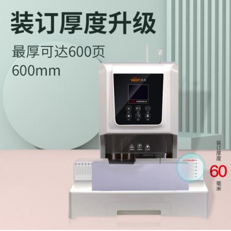 惠朗（huilang） 600页自动财务凭证装订机  5886