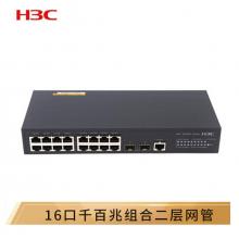 华三（H3C）S3100V3-18TP-SI 8千兆电口+8百兆电+2千兆光千百兆组合网管企业级网络交换机
