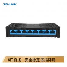 TP-LINK 8口百兆交换机 监控网络网线分线器分流器 TL-SF1008+