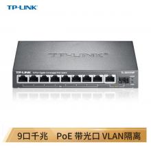 TP-LINK SG1210P 8口千兆POE交换机 1千兆口+1千兆光纤口