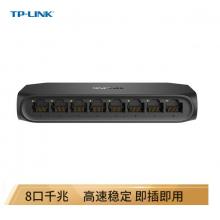 TP-LINK 8口千兆交换机 企业级交换器 监控网络网线分线器 分流器 兼容百兆 TL-SG1008U