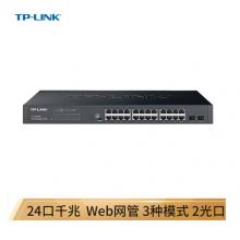 TP-LINK 云交换TL-SG2226 24口全千兆Web网管 云管理交换机 2个千兆SFP端口 企业级 监控网络 网线分线器