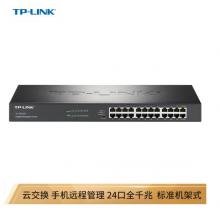 TP-LINK 云交换TL-SG2024 24口全千兆Web网管 云管理交换机 企业级交换器 监控网络网线分线器 分流器