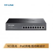 TP-LINK SF1009PE 9口百兆8口POE非网管PoE交换机 功率增强型