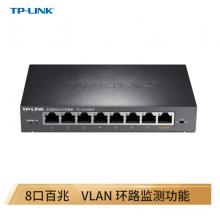 TP-LINK TL-SF1008VE 8口百兆VLAN交换机