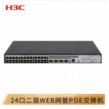 华三（H3C）S5024PV5-EI-PWR 24千兆电口+4千兆光口二层网管企业级网络交换机 POE供电190W