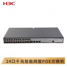 华三（H3C）S1850V2-28P-HPWR 24千兆电口+4千兆光口二层网管企业级网络交换机 POE供电370W