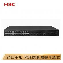 华三（H3C）S5120V2-28P-PWR-LI 24千兆电口+4千兆光口智能网管企业级网络交换机 POE供电190W