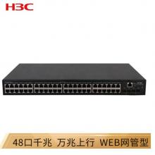 华三（H3C）S1850-52X 48口千兆电+2千兆光+2万兆光二层WEB网管企业级网络交换机 万兆上行