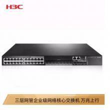 华三（H3C）S5500V2-28C-EI 24千兆电口三层网管企业级网络核心交换机 万兆上行