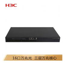 华三（H3C）S6520-16S-SI 16万兆光口三层网管企业级网络核心交换机