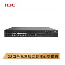 华三（H3C）S5500V2-34S-EI 28口千兆三层网管企业级核心网络交换机 万兆上行