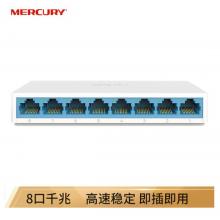 水星（MERCURY）SG108C 8口千兆交换机 网线网络分线器  监控分流器