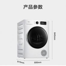 美的（Midea）10公斤热泵式烘干机 干衣机 紫外线除菌 除螨除潮 智能家电 MH100VTH707WY-T05S