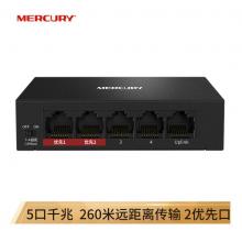 水星（MERCURY）5口千兆安防监控专用交换机 金属壳体 MCS1505D