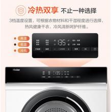 海尔（Haier）7.5KG直排式滚筒烘干机 衣干即停除味除螨除菌除皱 正反转防缠绕 免熨烫 GDZE75-956