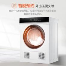 海尔（Haier）7.5KG直排式滚筒烘干机 衣干即停除味除螨除菌除皱 正反转防缠绕 免熨烫 GDZE75-956