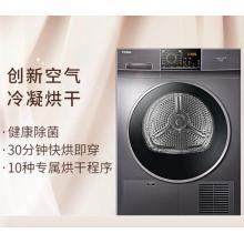 海尔（Haier）冷凝烘干机干衣机除菌 9KG滚筒式 速效烘衣 即烘即穿 免熨烫烘衣机 EHGN90209S