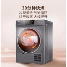 海尔（Haier）冷凝烘干机干衣机除菌 9KG滚筒式 速效烘衣 即烘即穿 免熨烫烘衣机 EHGN90209S